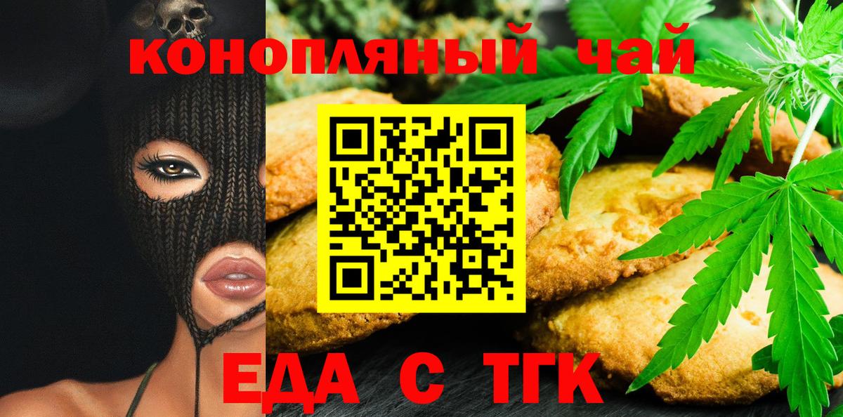 Cannafood конопля  Вход с VPN  Грязи 