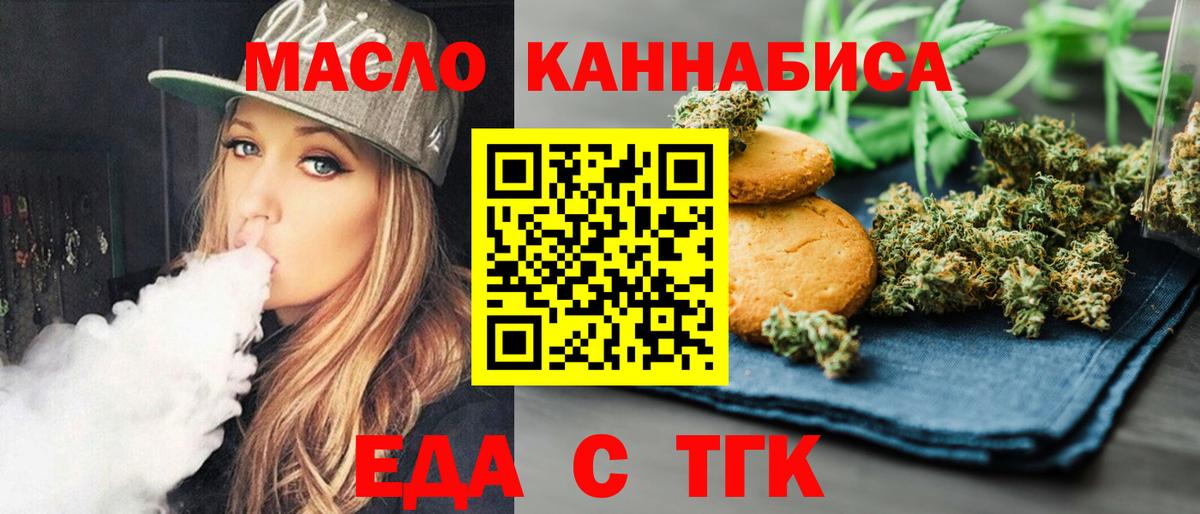 Cannafood конопля Грязи
