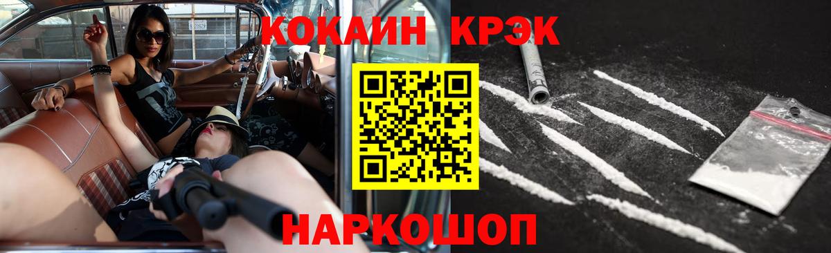 КОКАИН Боливия  COCAIN FishScale  Грязи  Кокаин  Вход с VPN 