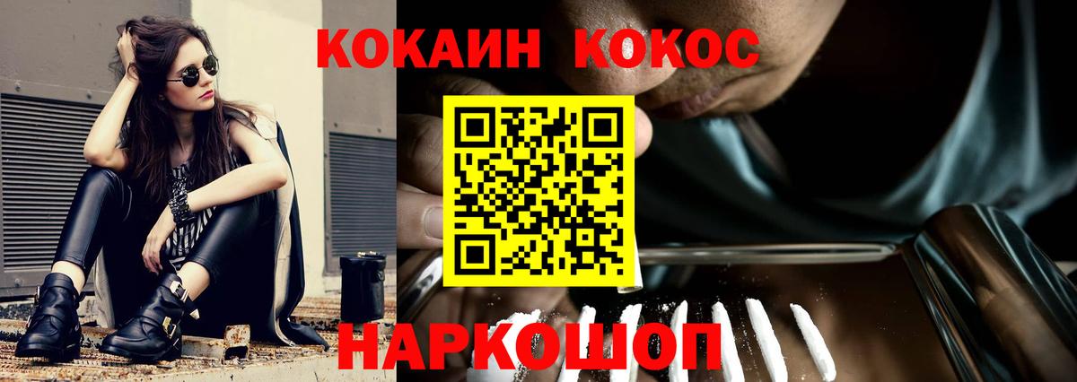Кокаин FishScale Грязи