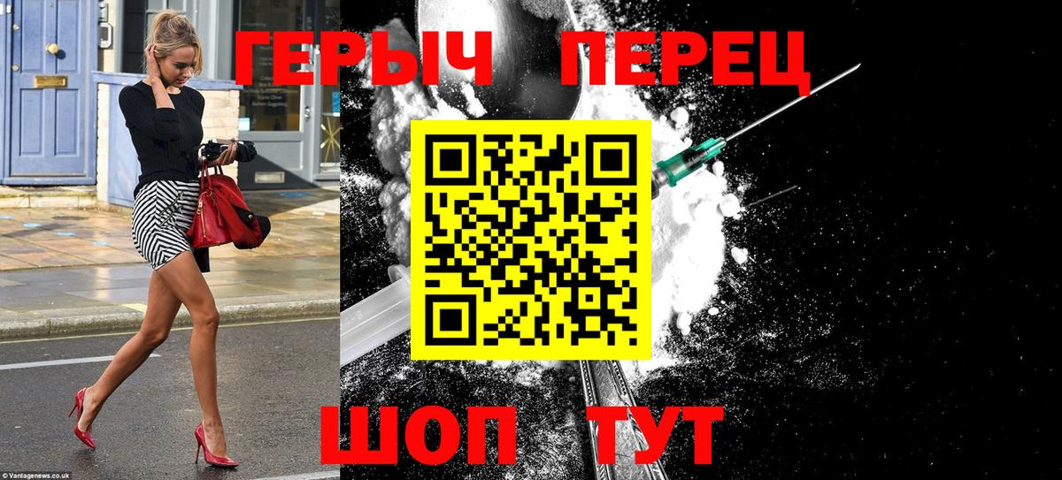 Героин VHQ  Вход с VPN  Грязи 