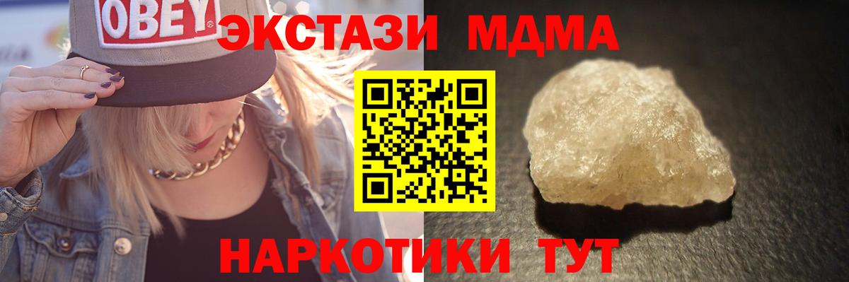 Грязи  MDMA молли  Вход с VPN 
