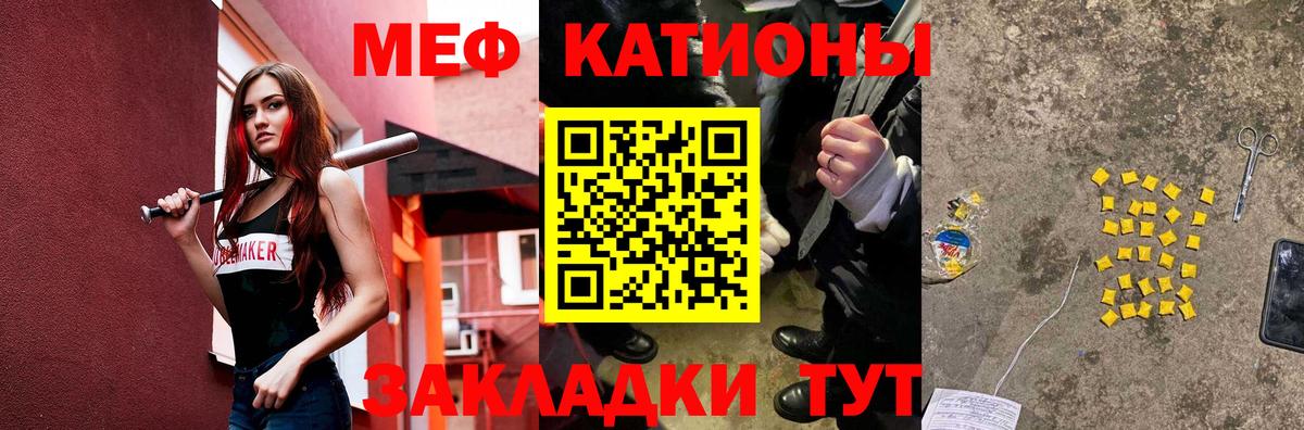 Мефедрон  Вход с VPN  Грязи  Меф  МЕФ кристаллы 