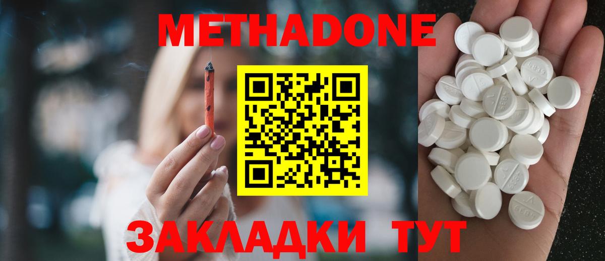 МЕТАДОН мёд  МЕТАДОН кристалл  Вход с VPN  Грязи 