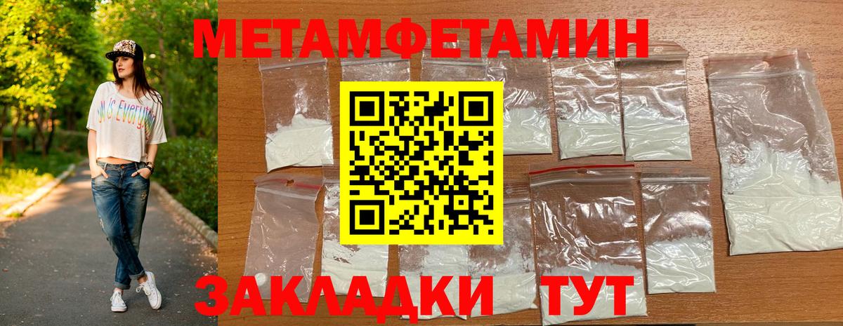 Метамфетамин Methamphetamine Грязи