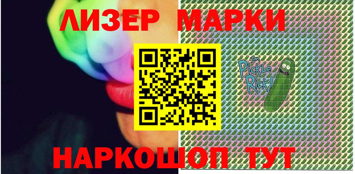 Марки N-bome 1,5мг Грязи
