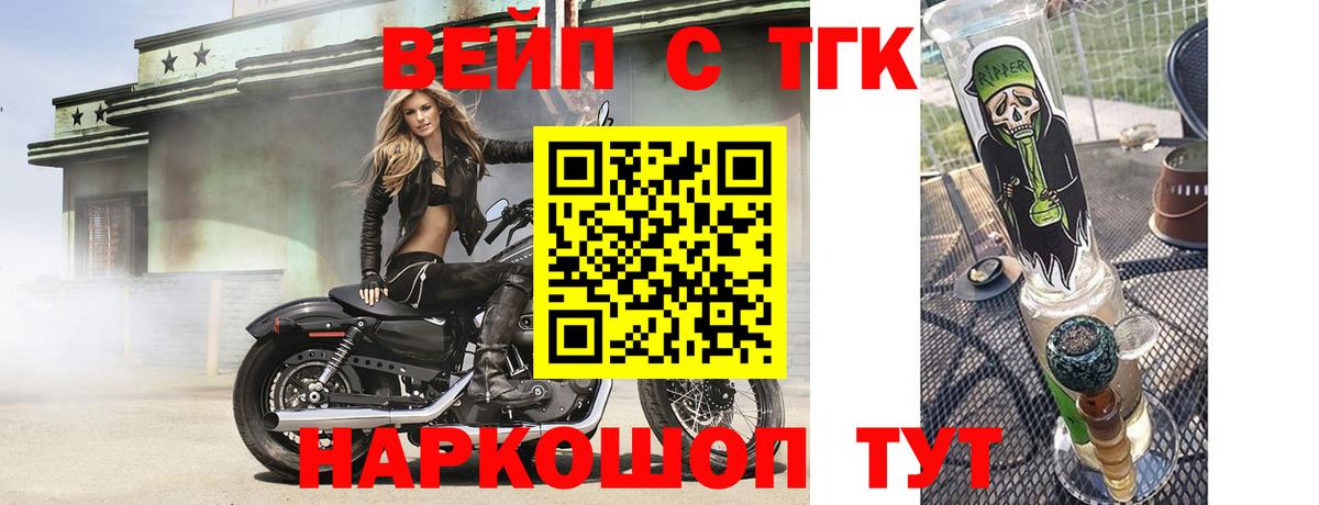 Грязи  ТГК вейп  Вход с VPN 