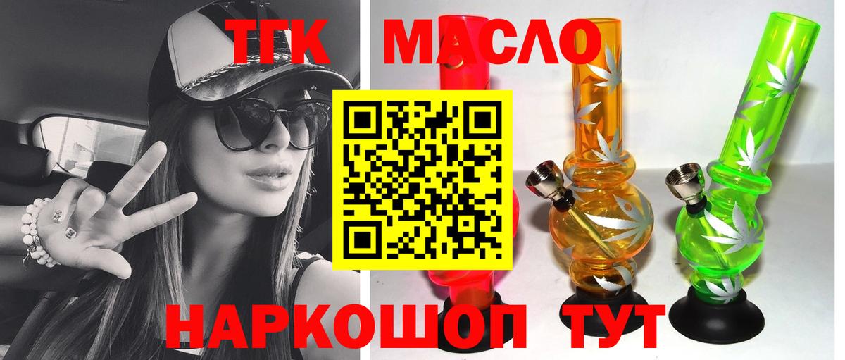 ТГК Wax Грязи